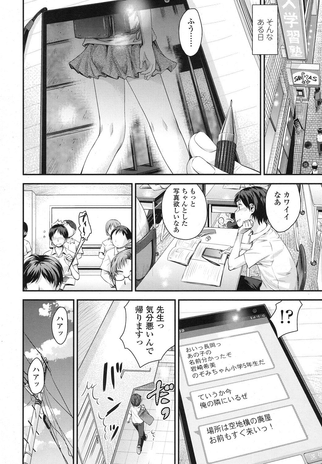 COMIC LO 2016年2月号 [DL版]
