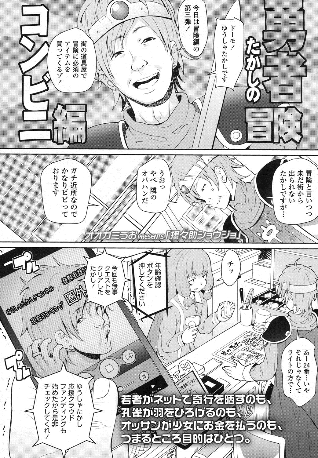 COMIC LO 2016年2月号 [DL版]