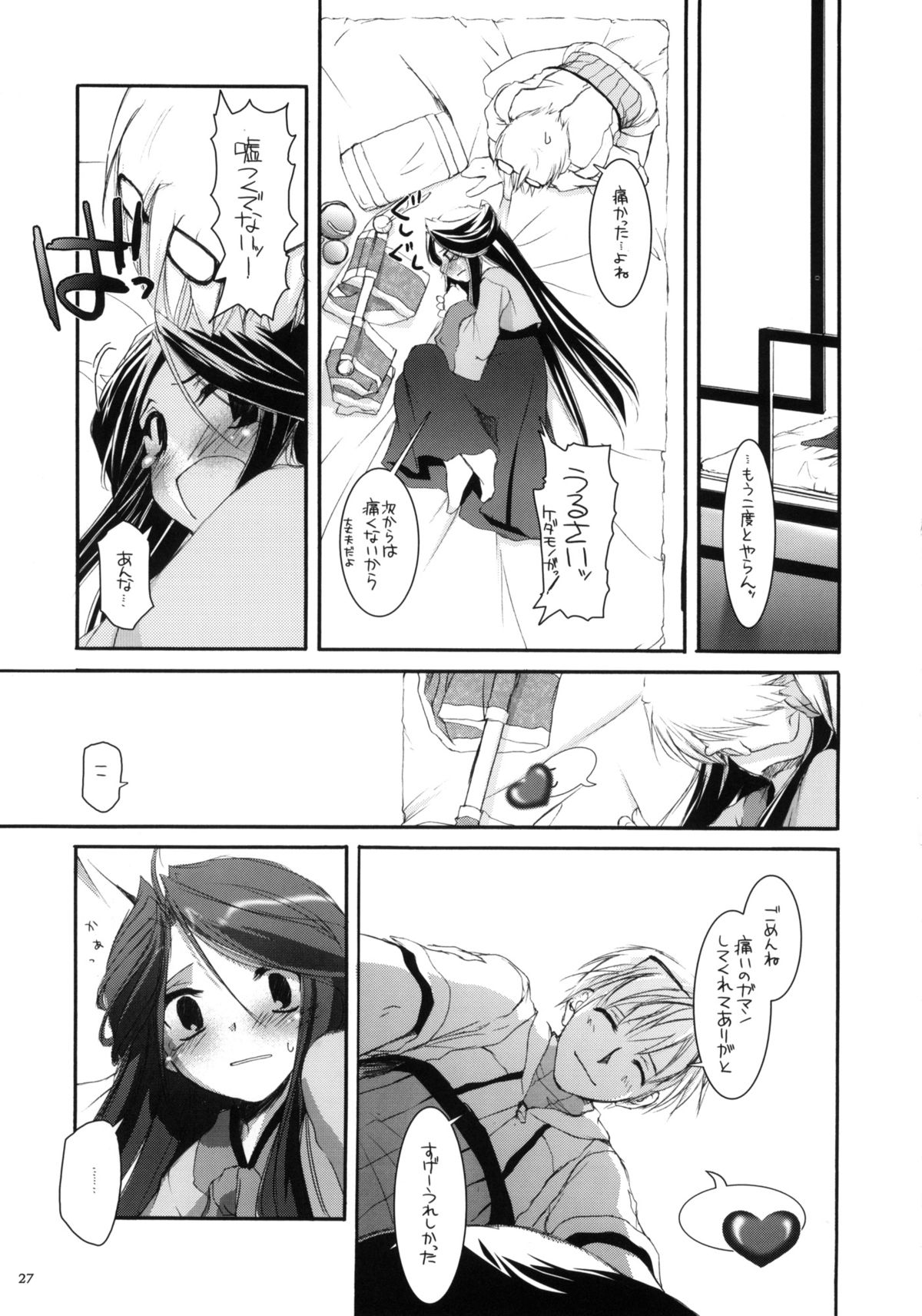(C66) [Digital Lover (なかじまゆか)] D.L. action 26 (ラグナロクオンライン)