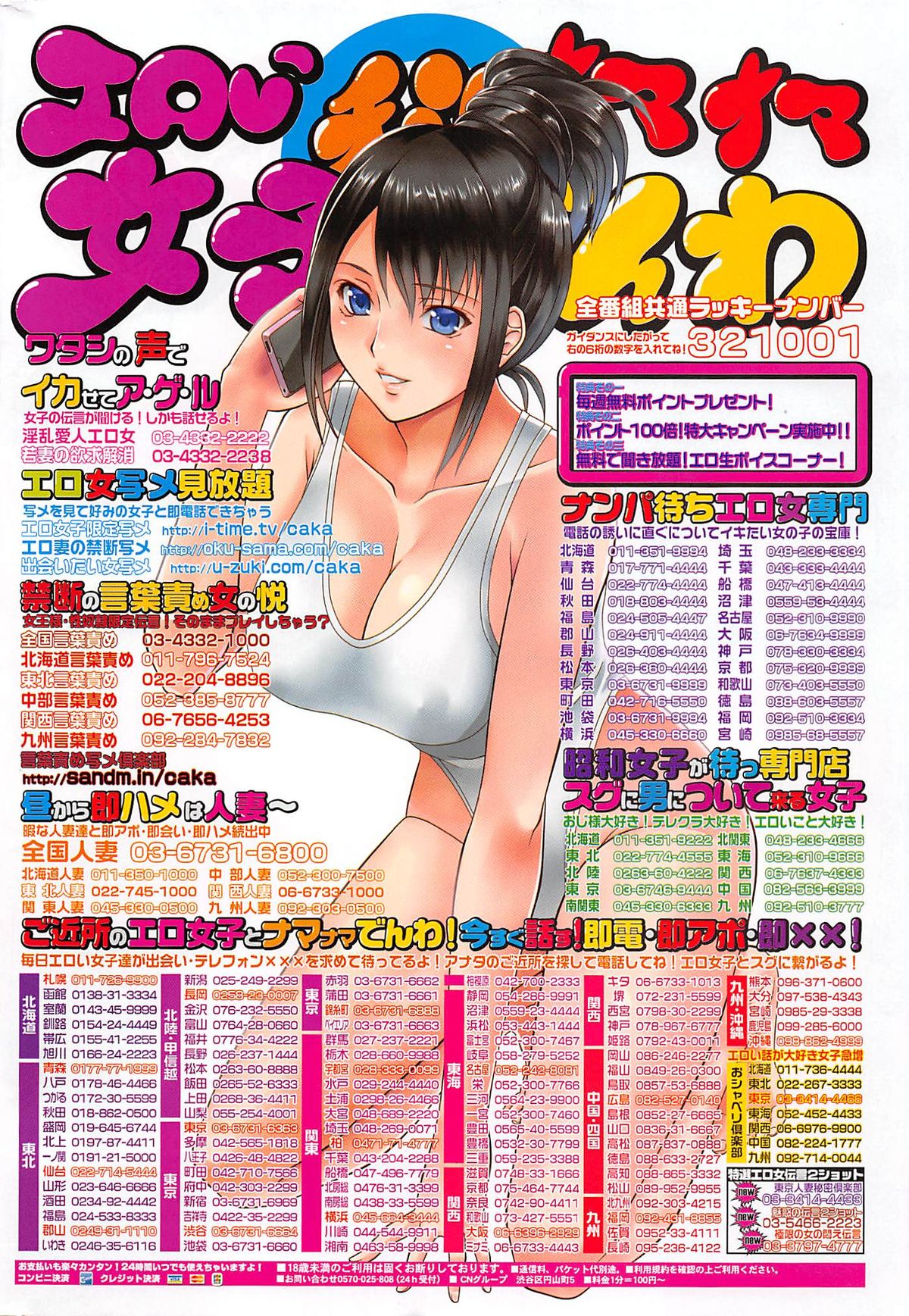 COMIC 快楽天ビースト 2016年2月号