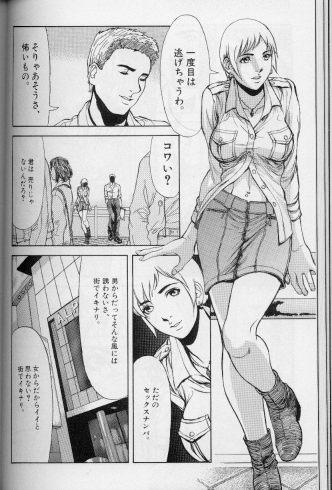 [砂] フェミニズムセックスマシーン