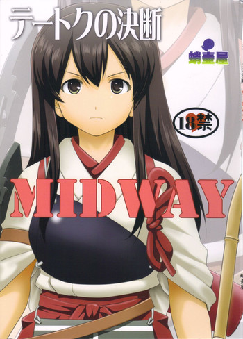 (C89) [蛸壷屋 (TK)] テートクの決断 MIDWAY (艦隊これくしょん -艦これ-)
