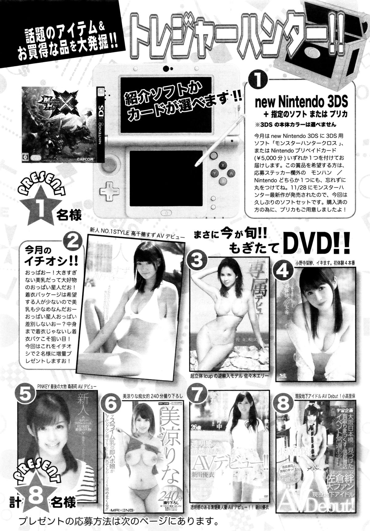 アクションピザッツDX 2016年1月号