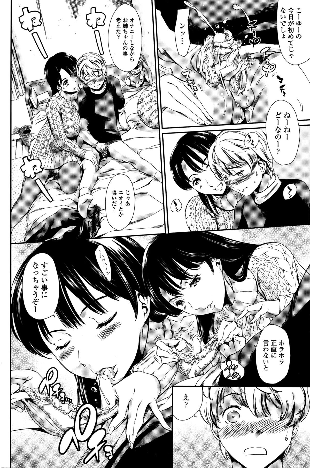 COMIC SIGMA 2016年1月号
