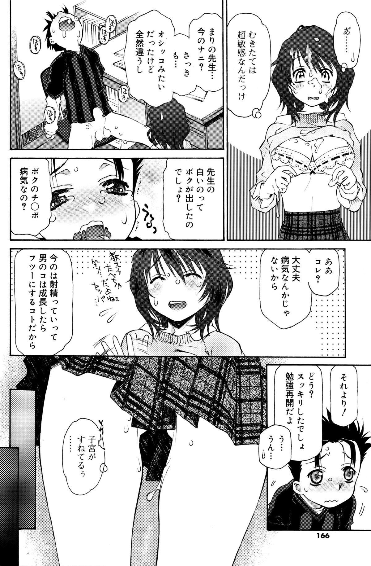 COMIC SIGMA 2016年1月号