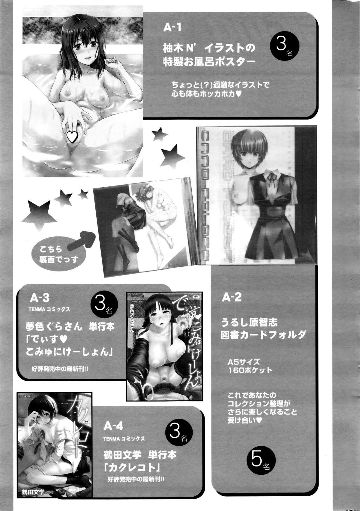 COMIC SIGMA 2016年1月号
