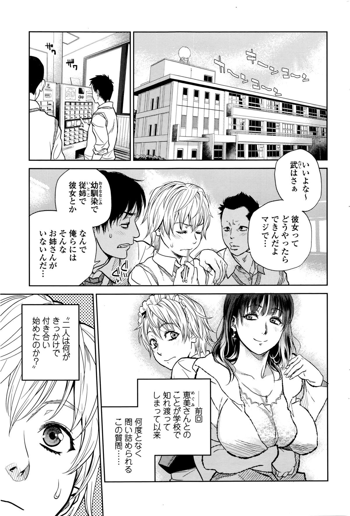 COMIC SIGMA 2016年1月号