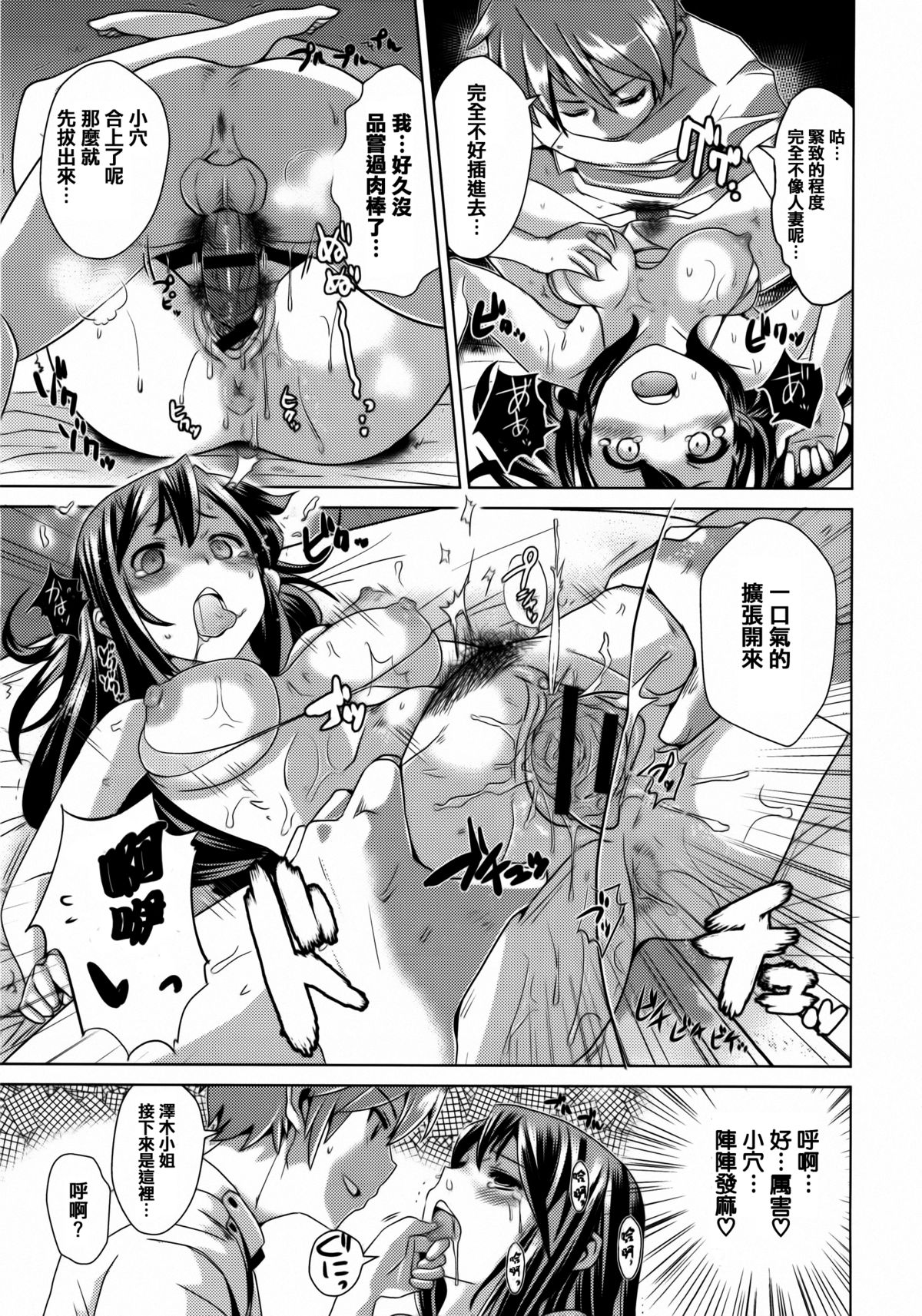 [どくろさん] トロケアナ [中国翻訳]