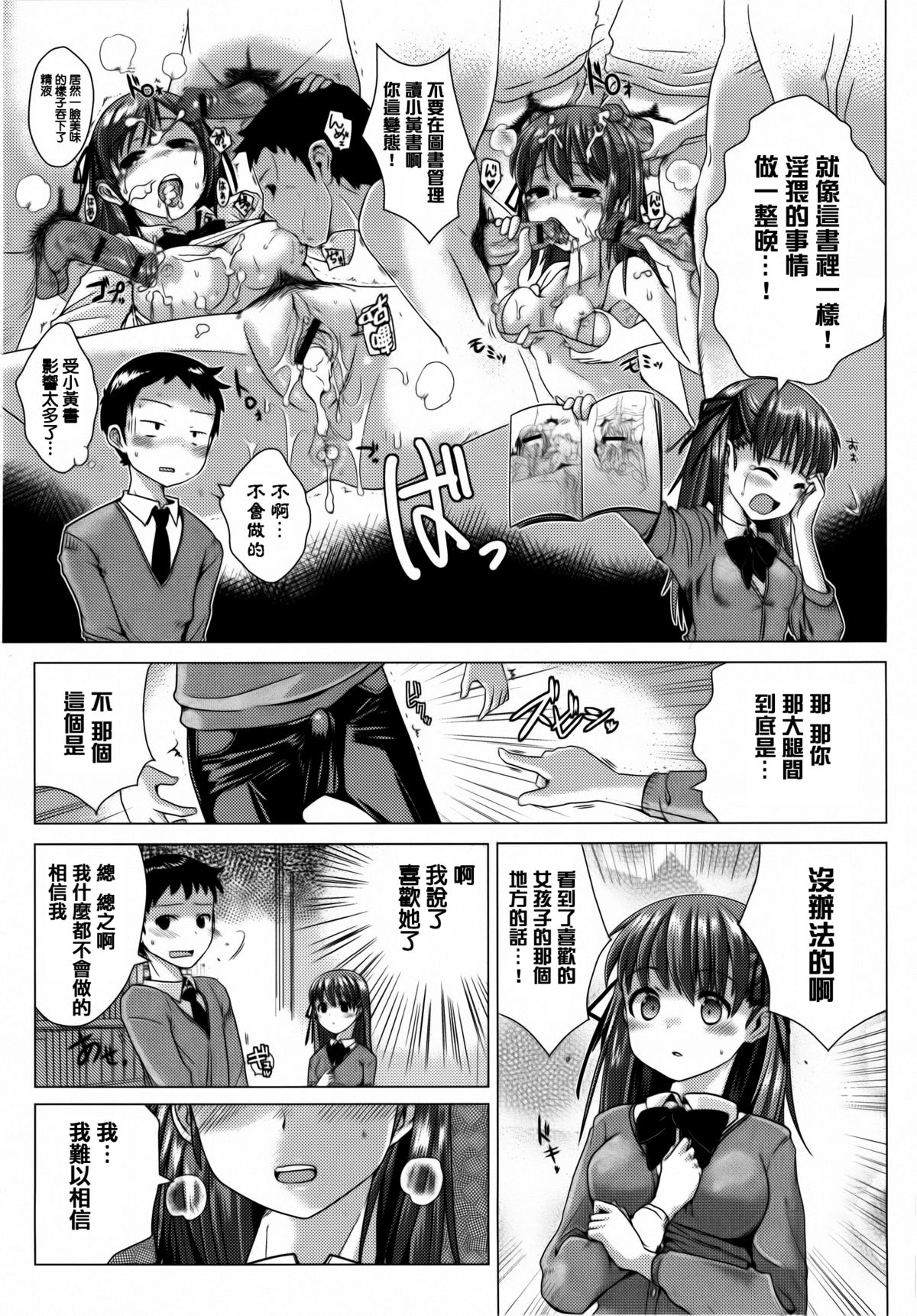 [どくろさん] トロケアナ [中国翻訳]