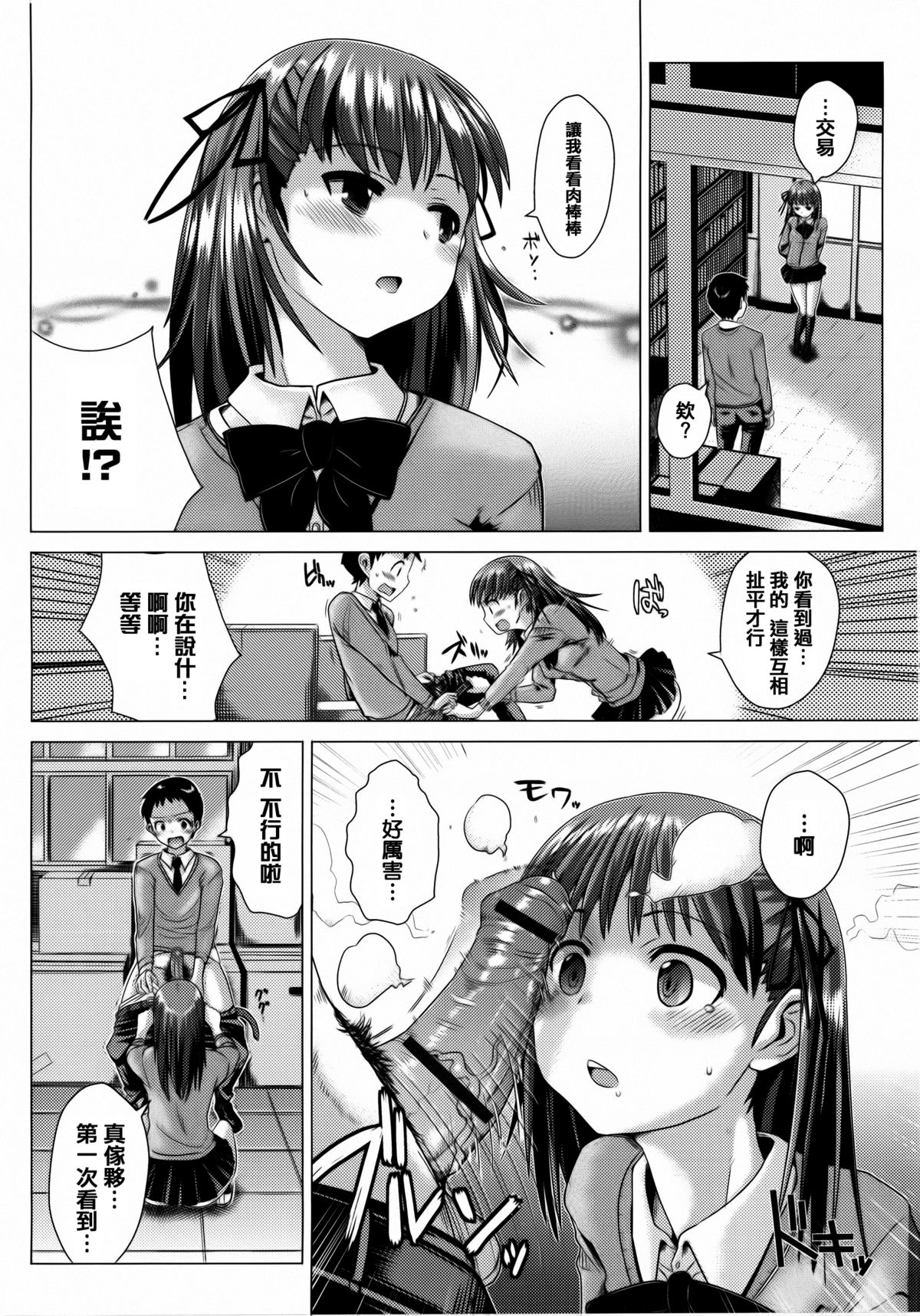 [どくろさん] トロケアナ [中国翻訳]