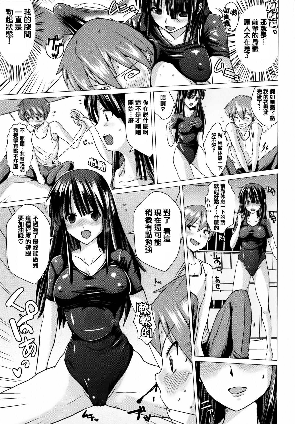 [どくろさん] トロケアナ [中国翻訳]