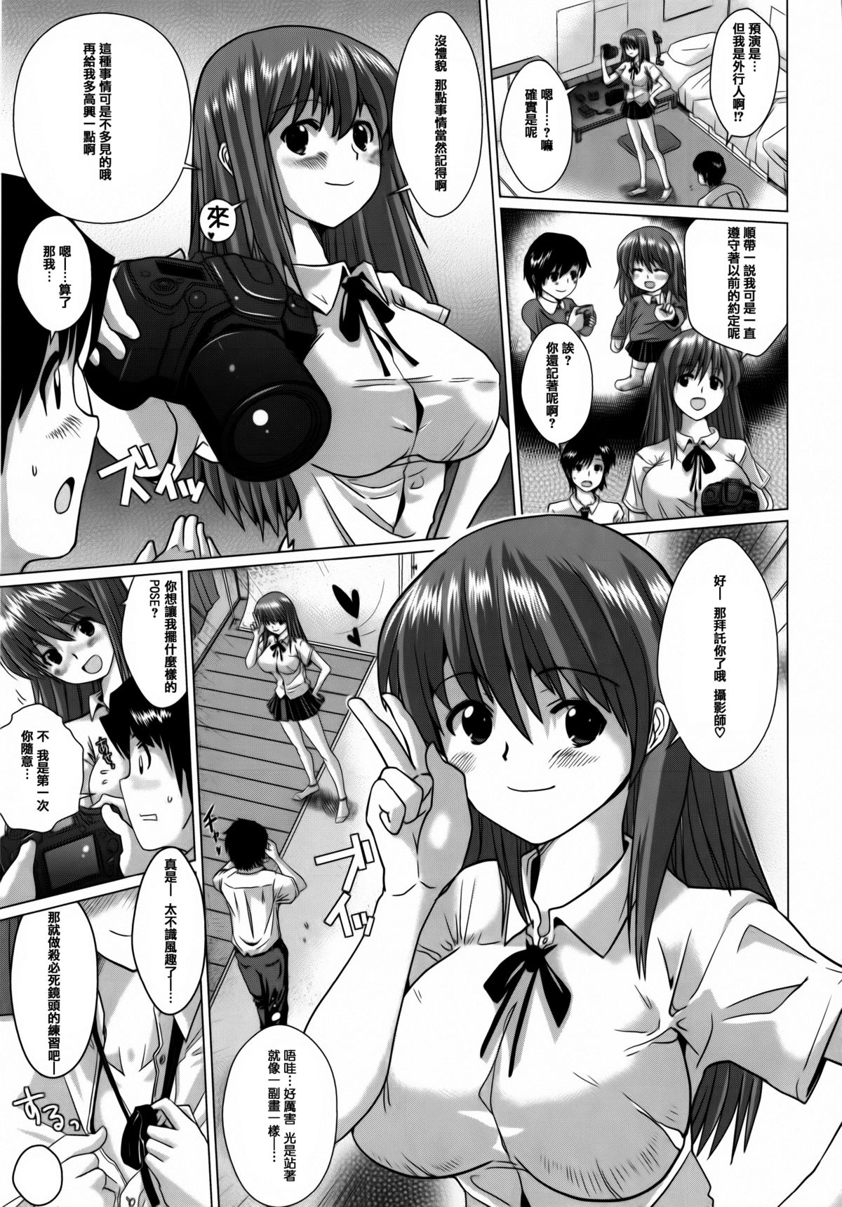 [どくろさん] トロケアナ [中国翻訳]