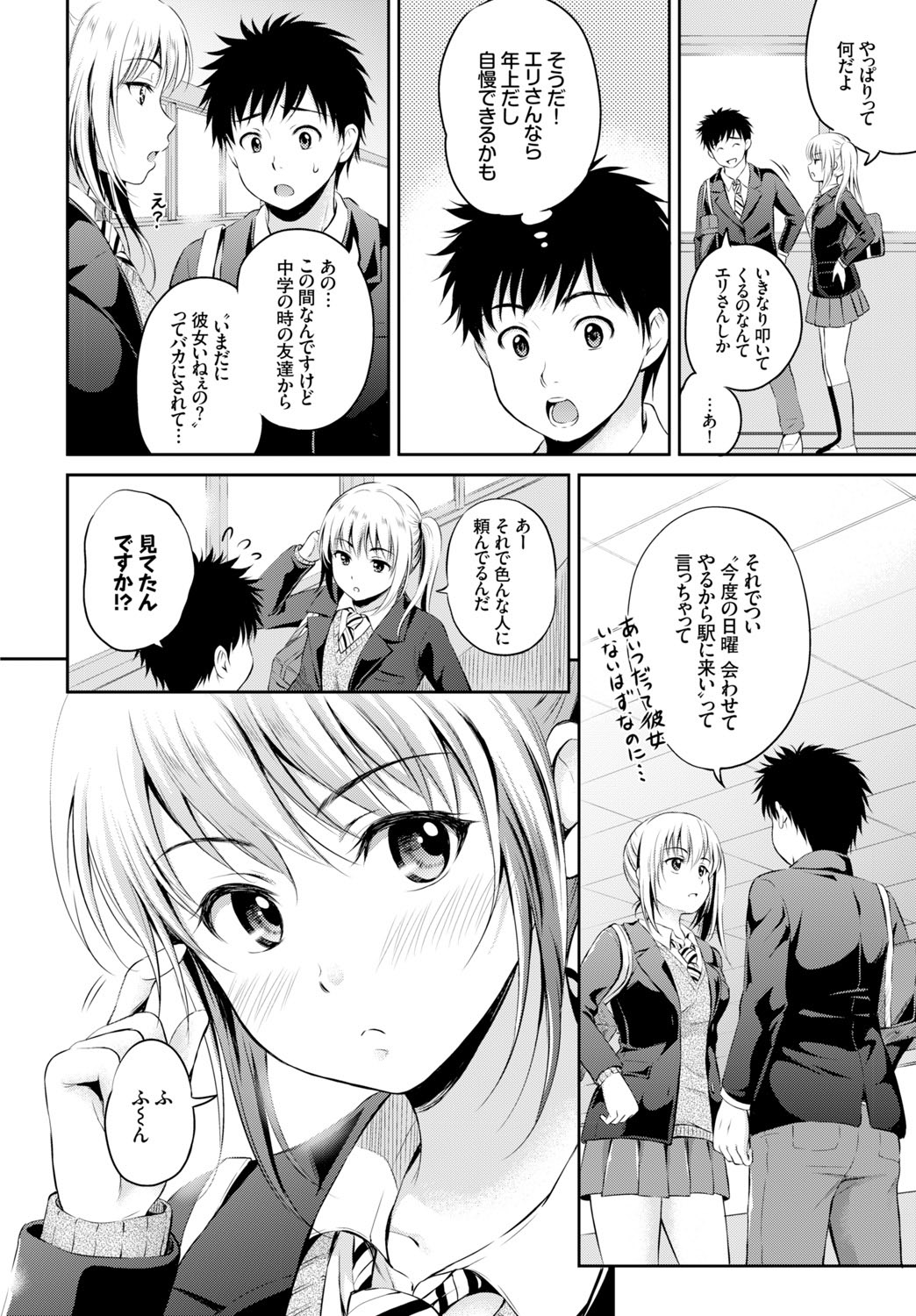 COMIC BAVEL 2016年2月号 [DL版]