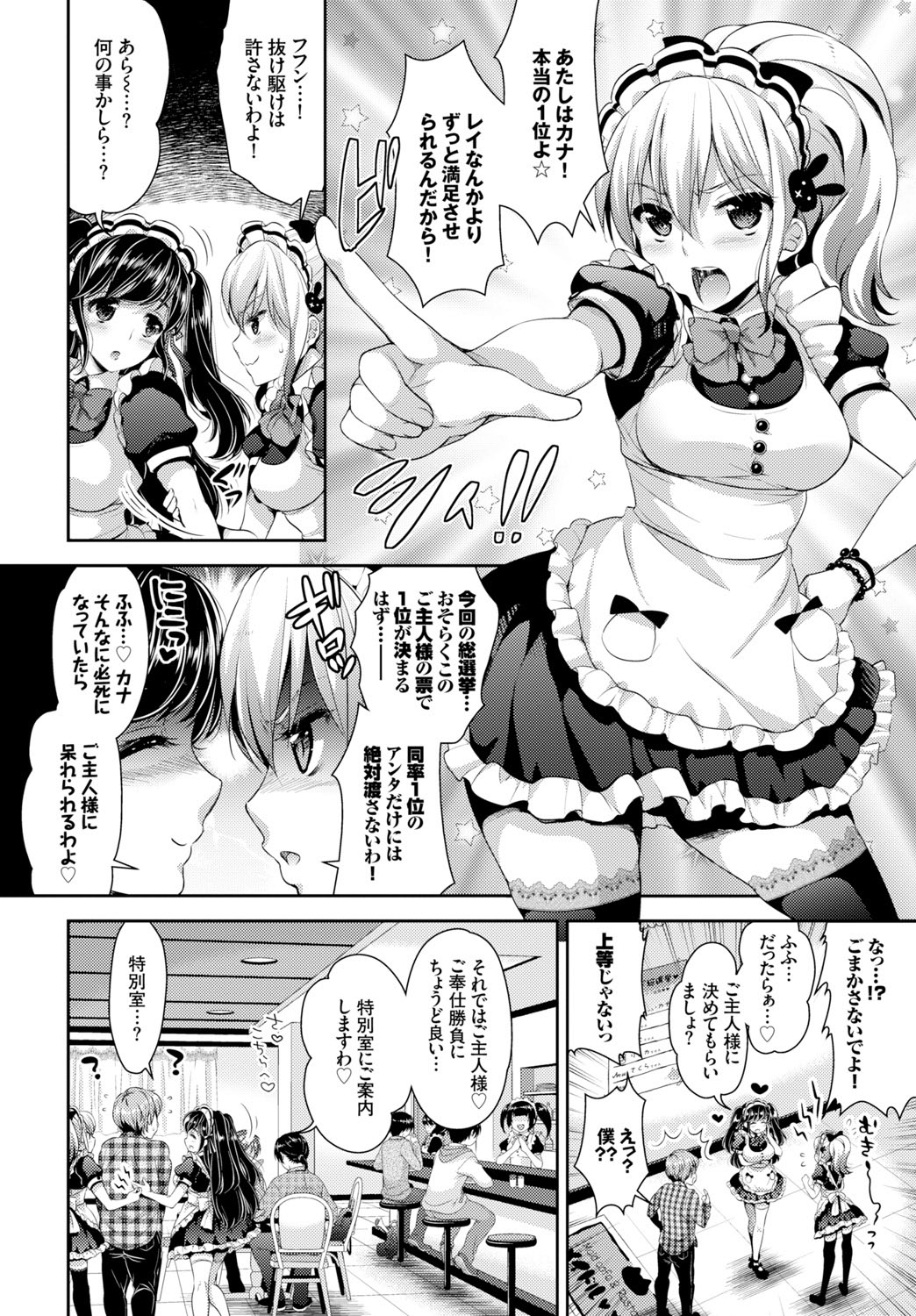 COMIC BAVEL 2016年2月号 [DL版]