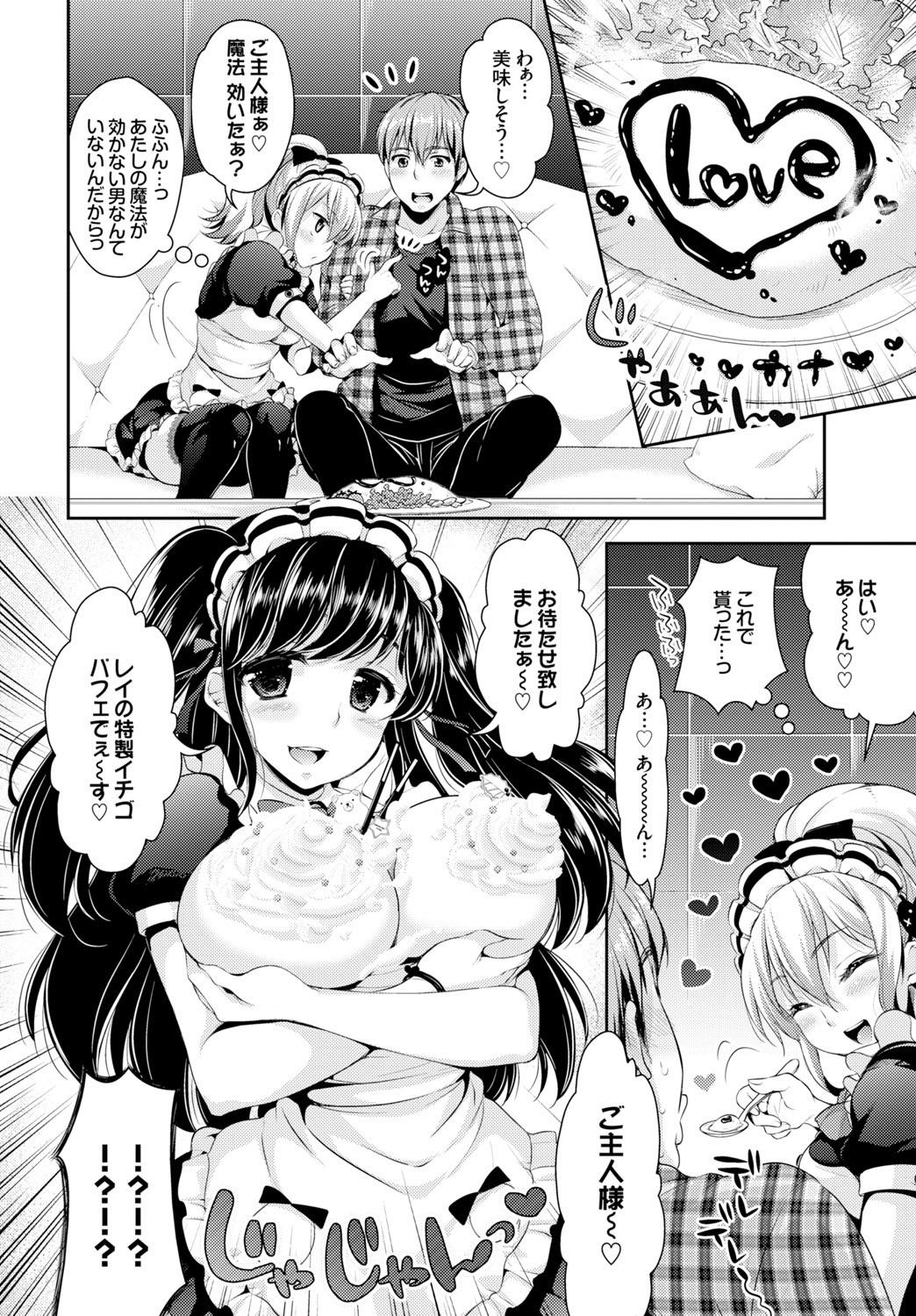 COMIC BAVEL 2016年2月号 [DL版]