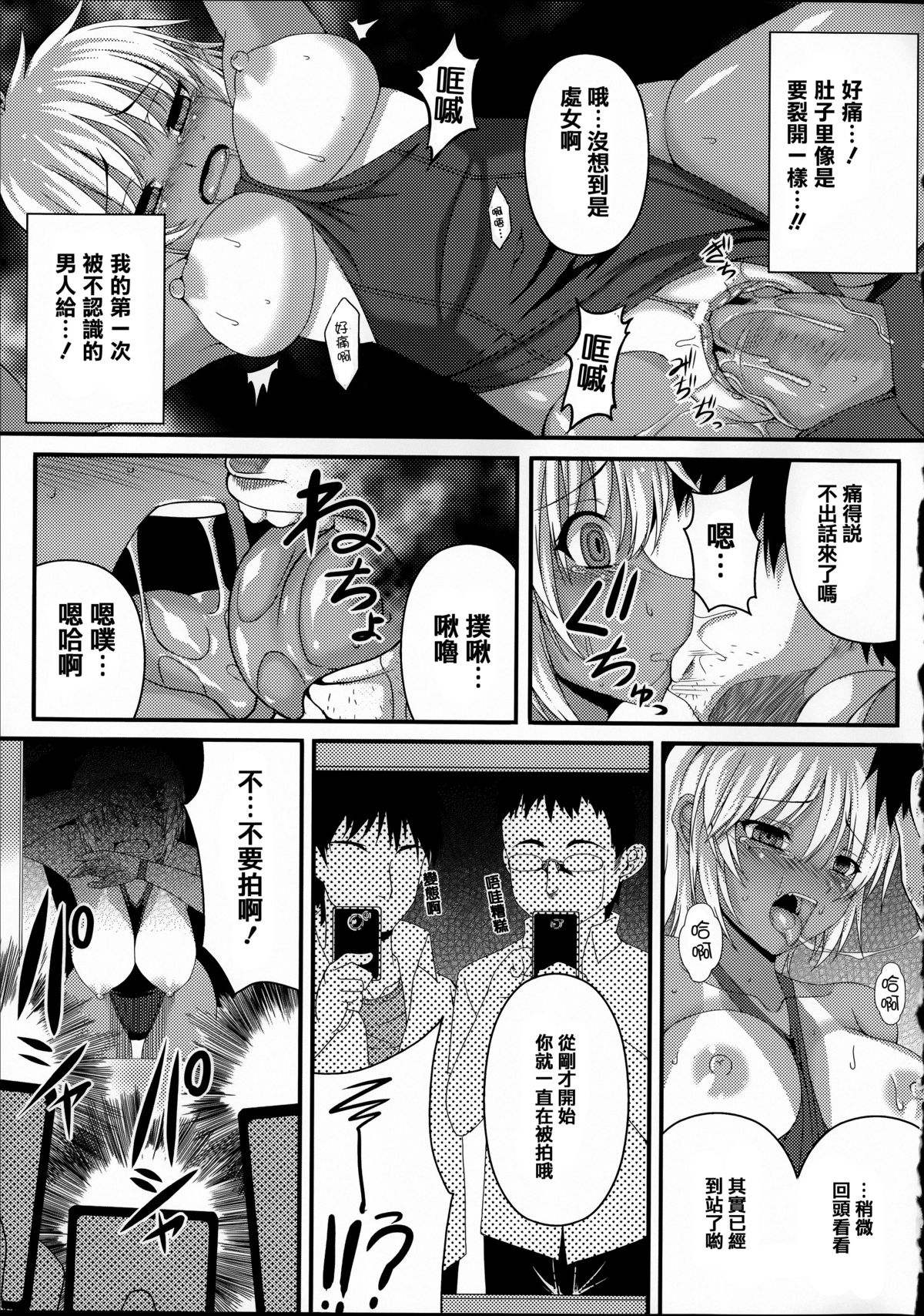 [アンソロジー] 常識がエロい異常な世界 [中国翻訳]