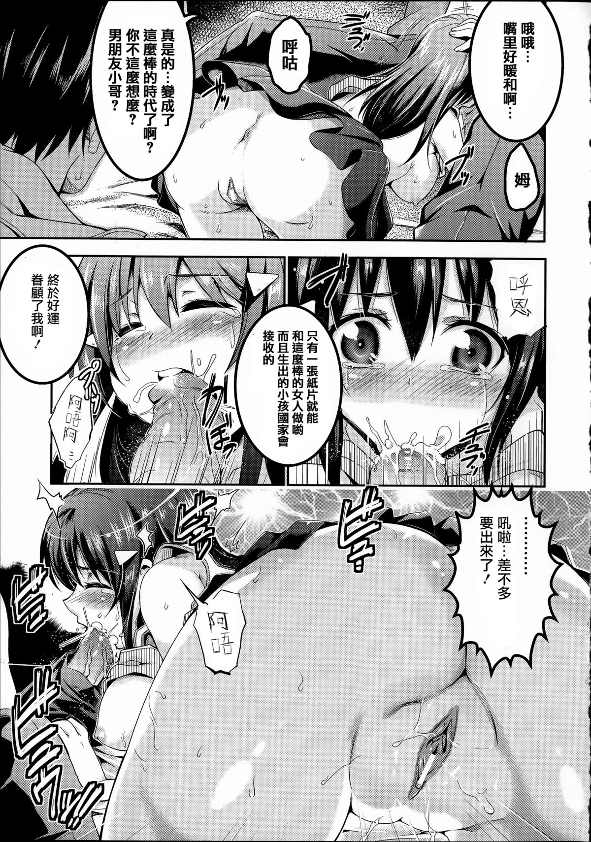 [アンソロジー] 常識がエロい異常な世界 [中国翻訳]