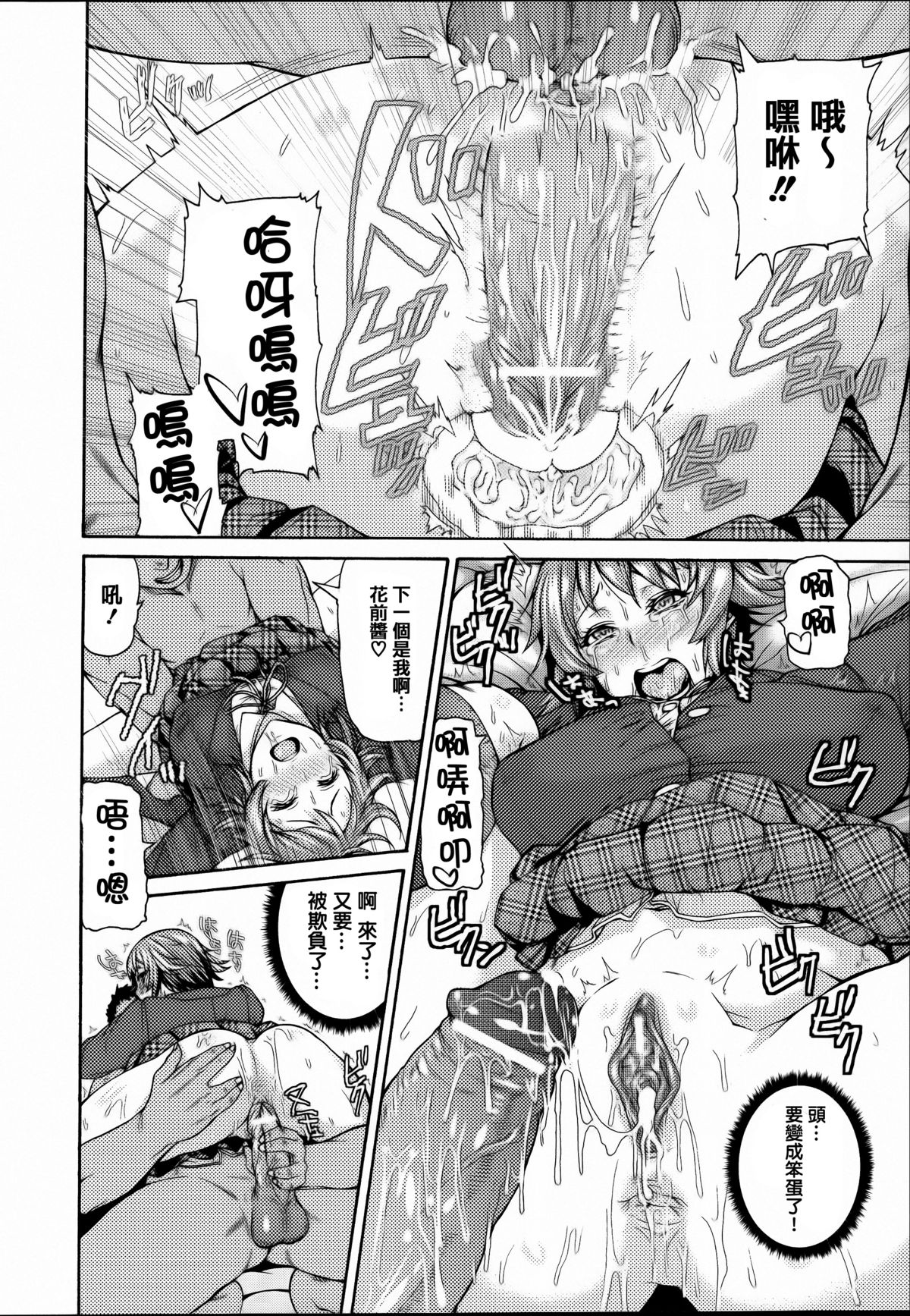 [アンソロジー] 常識がエロい異常な世界 [中国翻訳]