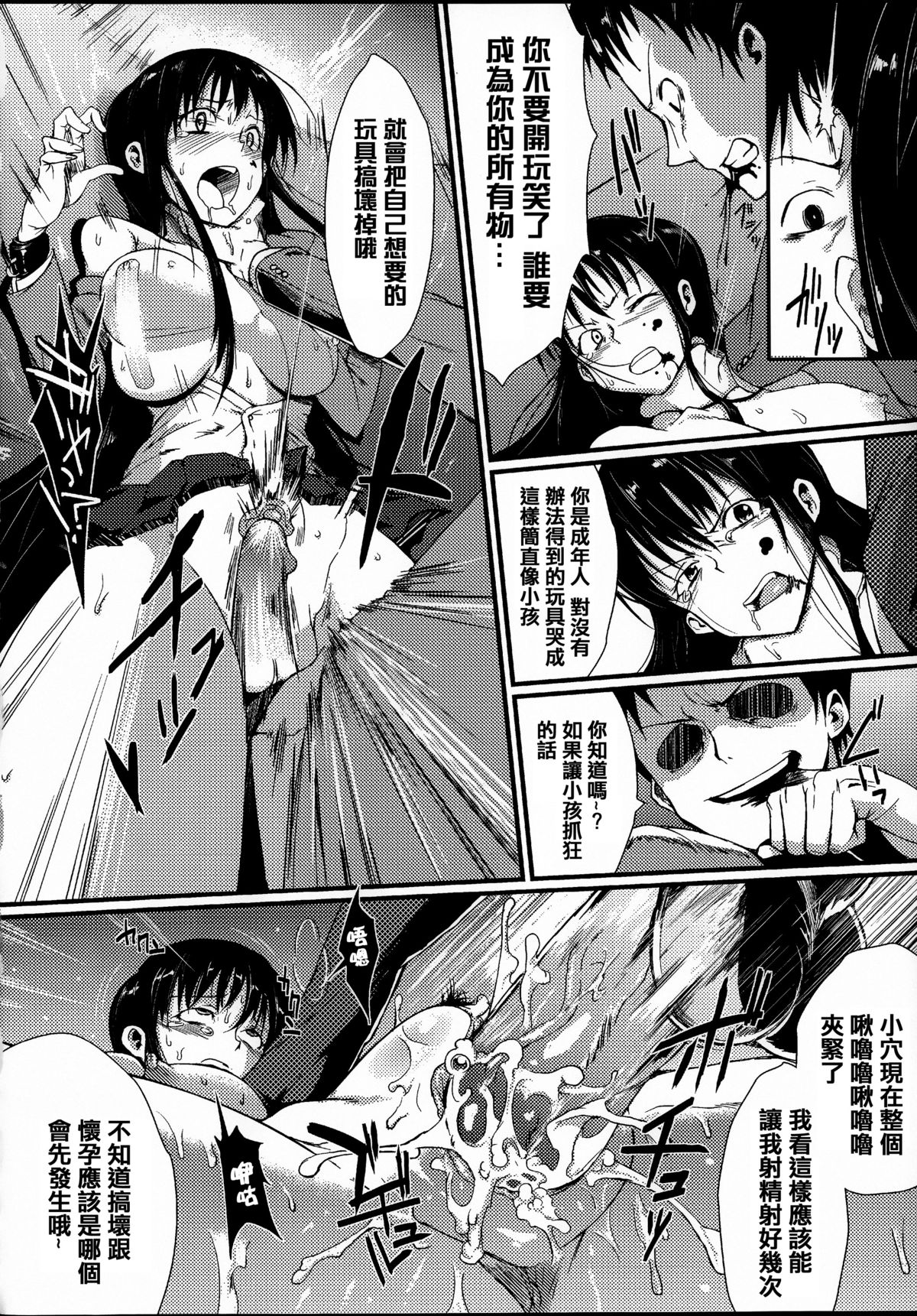 [アンソロジー] 常識がエロい異常な世界 [中国翻訳]