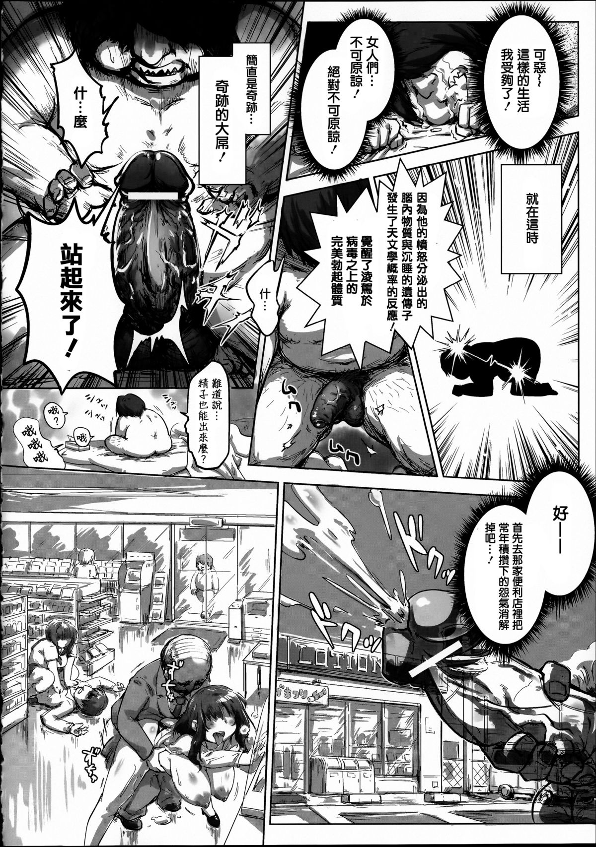 [アンソロジー] 常識がエロい異常な世界 [中国翻訳]