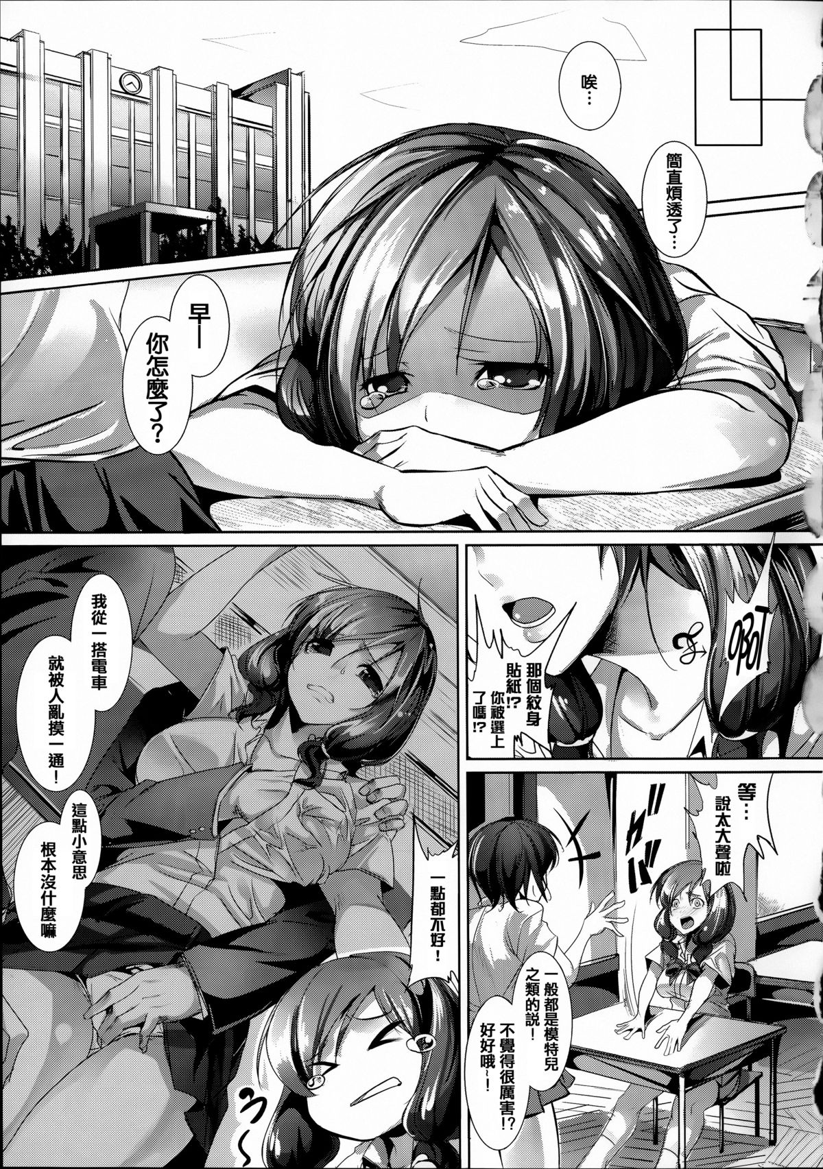 [アンソロジー] 常識がエロい異常な世界 [中国翻訳]