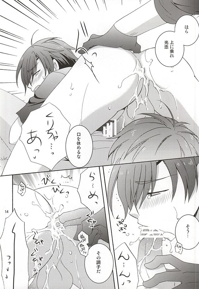 (百刀繚乱 ～君の心を白刃取り～ 和泉国遠征) [アクセラレイト (弓島りの)] ひとつになっちゃえ (刀剣乱舞)