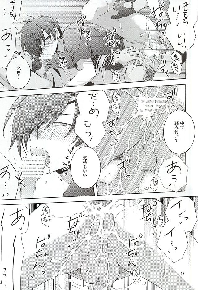 (百刀繚乱 ～君の心を白刃取り～ 和泉国遠征) [アクセラレイト (弓島りの)] ひとつになっちゃえ (刀剣乱舞)