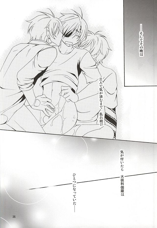 (百刀繚乱 ～君の心を白刃取り～ 和泉国遠征) [アクセラレイト (弓島りの)] ひとつになっちゃえ (刀剣乱舞)