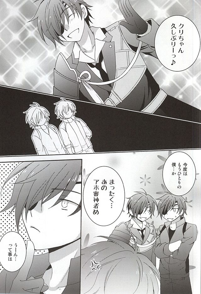 (百刀繚乱 ～君の心を白刃取り～ 和泉国遠征) [アクセラレイト (弓島りの)] ひとつになっちゃえ (刀剣乱舞)