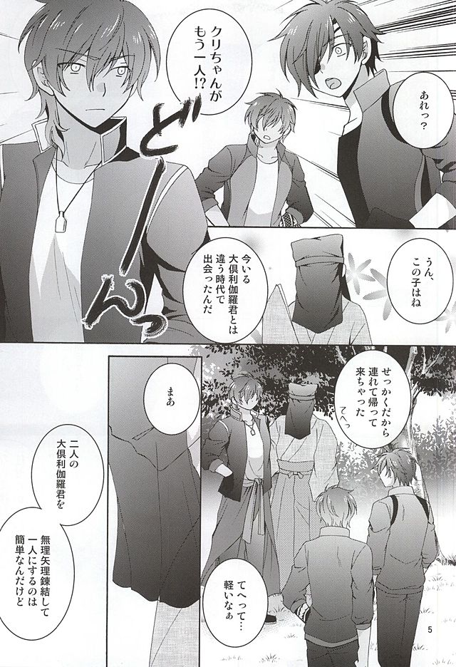 (百刀繚乱 ～君の心を白刃取り～ 和泉国遠征) [アクセラレイト (弓島りの)] ひとつになっちゃえ (刀剣乱舞)