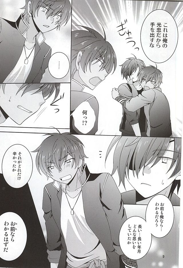 (百刀繚乱 ～君の心を白刃取り～ 和泉国遠征) [アクセラレイト (弓島りの)] ひとつになっちゃえ (刀剣乱舞)