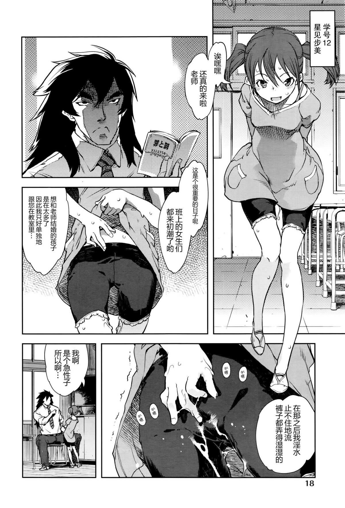 [鈴木狂太郎] 人狼教室 (COMIC 阿吽 2016年1月号) [中国翻訳]