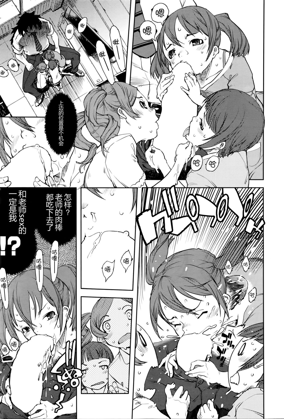 [鈴木狂太郎] 人狼教室 (COMIC 阿吽 2016年1月号) [中国翻訳]