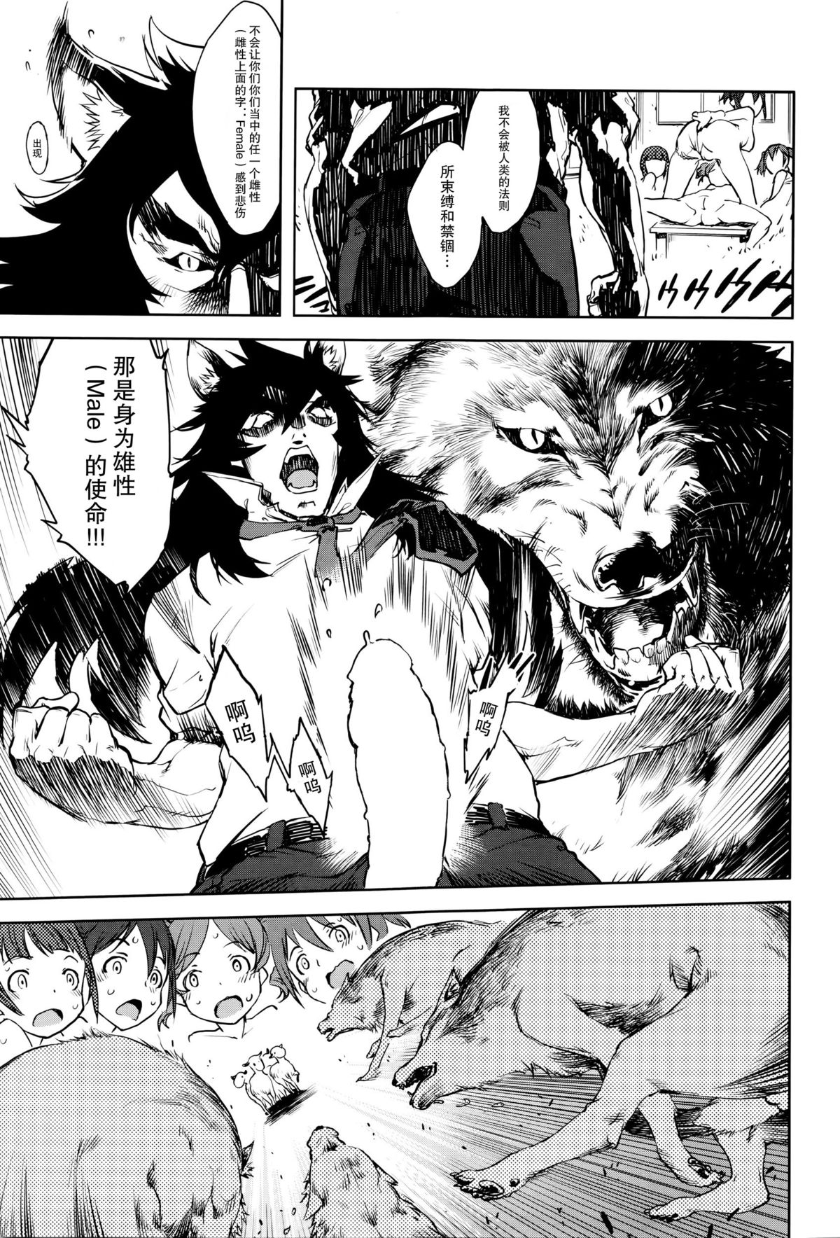 [鈴木狂太郎] 人狼教室 (COMIC 阿吽 2016年1月号) [中国翻訳]