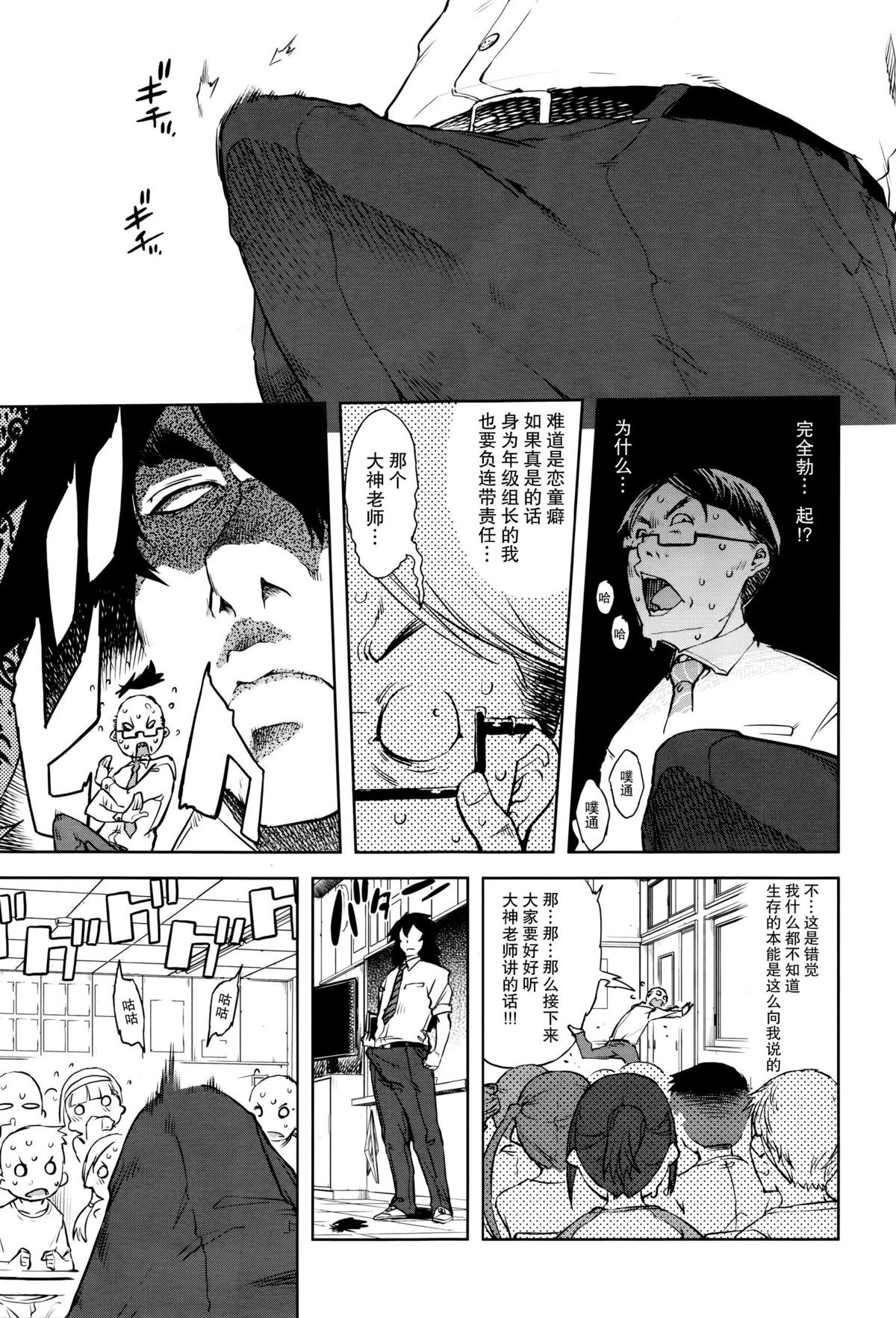 [鈴木狂太郎] 人狼教室 (COMIC 阿吽 2016年1月号) [中国翻訳]