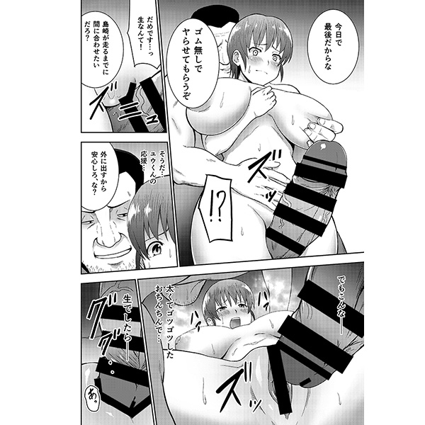 [G.G.BLUE（ガガーリン吉）]走部タスク寝取され活動日誌[SAMPLE]