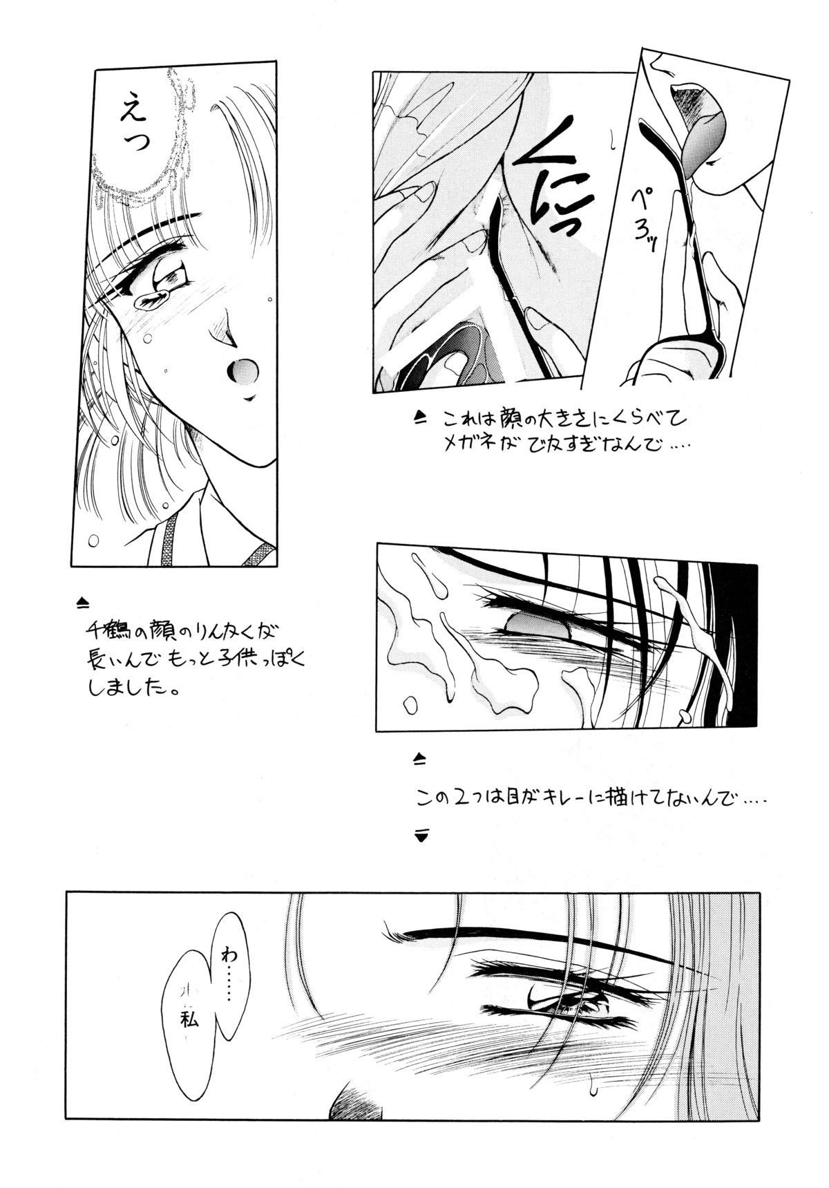 (C55) [芸は身を救う!! (華瑠羅翔)] ときめきNADESICO (機動戦艦ナデシコ)