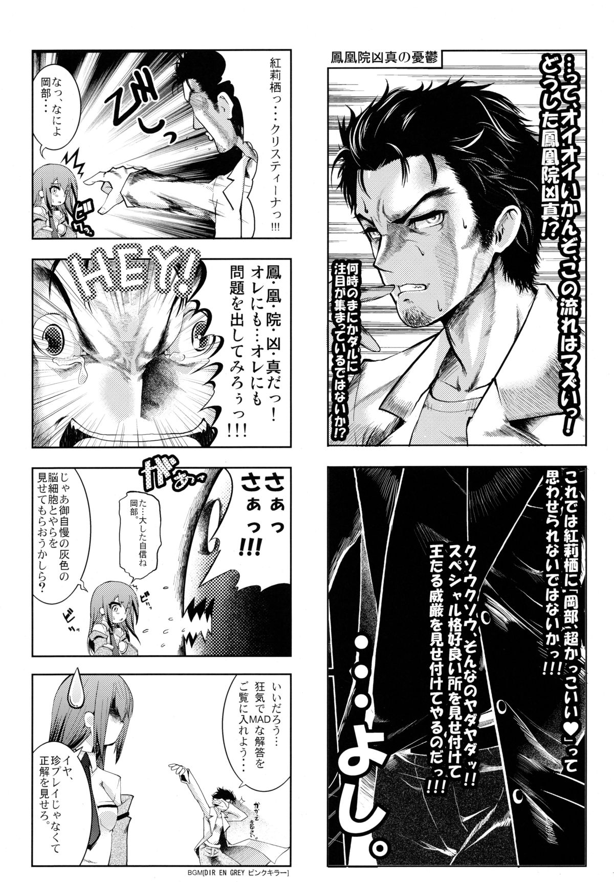 (COMIC1☆5) [東京ロゼヲモンド倶楽部 (ruha69)] Like＠Angel (シュタインズ・ゲート)