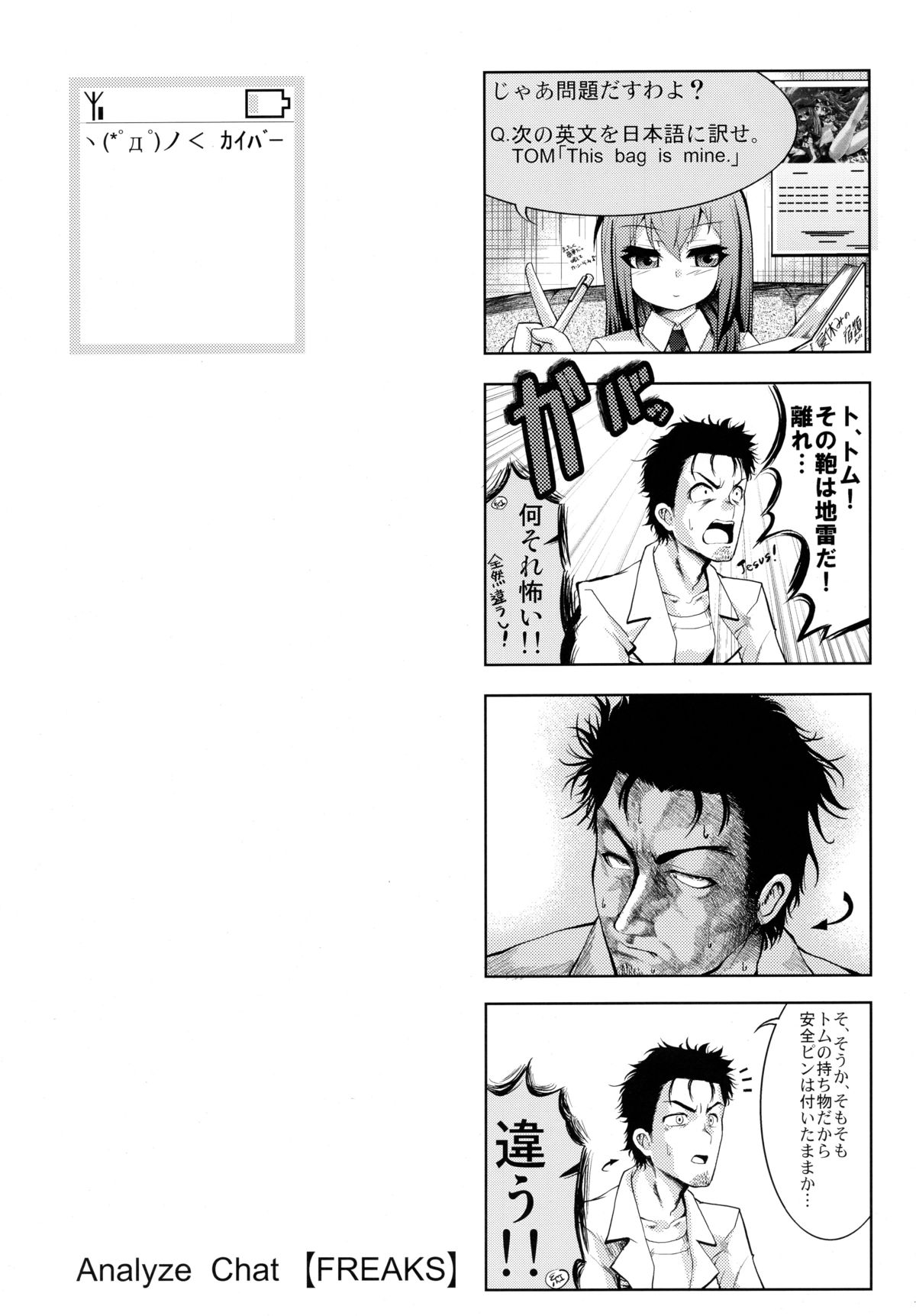 (COMIC1☆5) [東京ロゼヲモンド倶楽部 (ruha69)] Like＠Angel (シュタインズ・ゲート)
