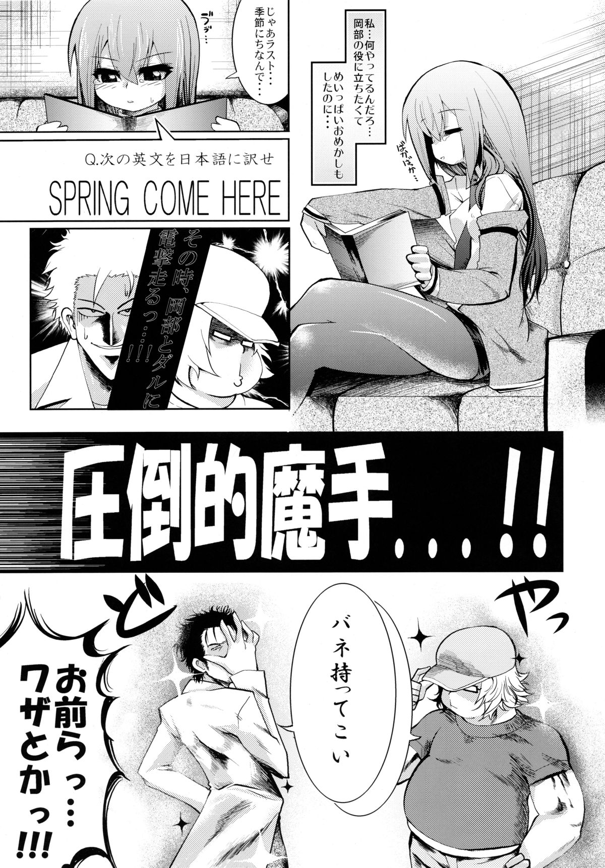 (COMIC1☆5) [東京ロゼヲモンド倶楽部 (ruha69)] Like＠Angel (シュタインズ・ゲート)