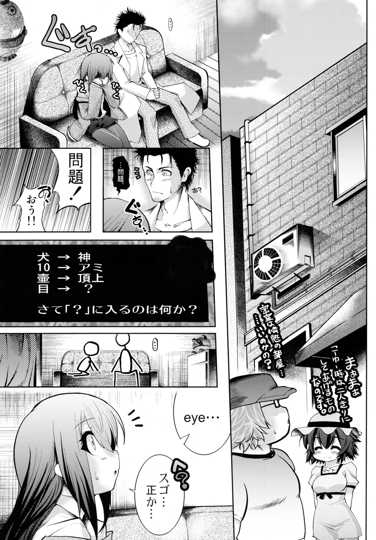 (COMIC1☆5) [東京ロゼヲモンド倶楽部 (ruha69)] Like＠Angel (シュタインズ・ゲート)