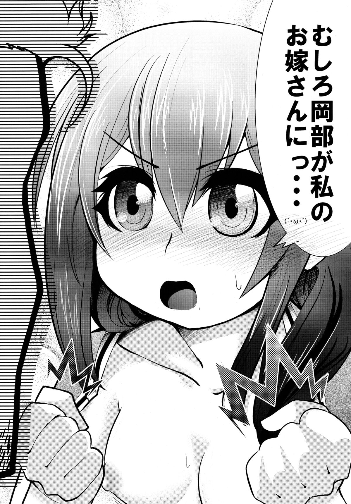 (COMIC1☆5) [東京ロゼヲモンド倶楽部 (ruha69)] Like＠Angel (シュタインズ・ゲート)