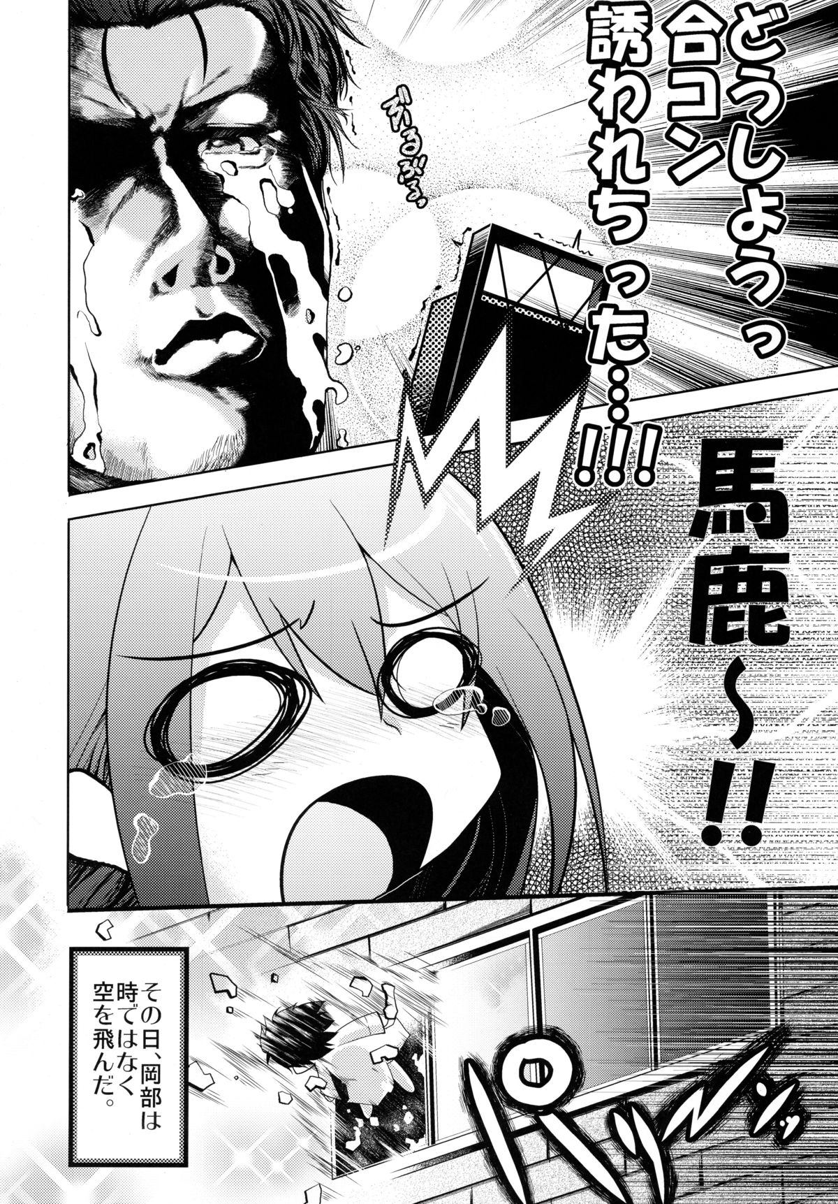 (COMIC1☆5) [東京ロゼヲモンド倶楽部 (ruha69)] Like＠Angel (シュタインズ・ゲート)