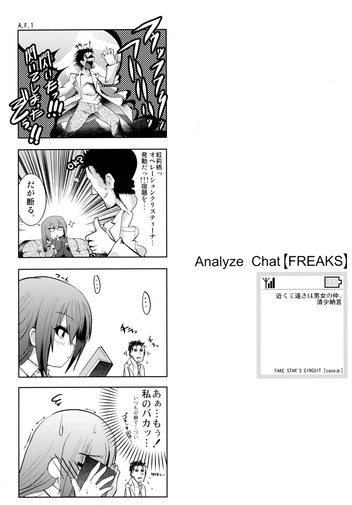 (COMIC1☆5) [東京ロゼヲモンド倶楽部 (ruha69)] Like＠Angel (シュタインズ・ゲート)