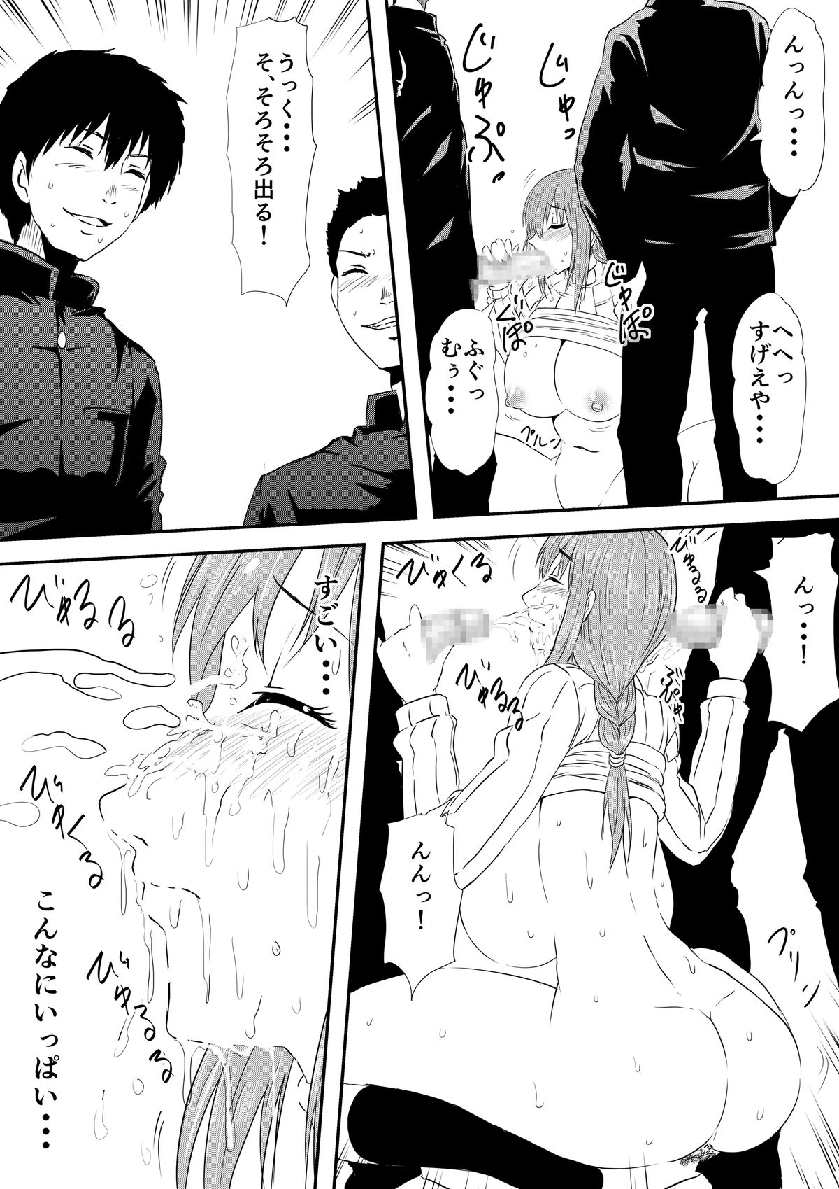 [三毛蔵亭] 母親陵辱~息子の同級生に犯され母は雌奴隷へと堕とされました~