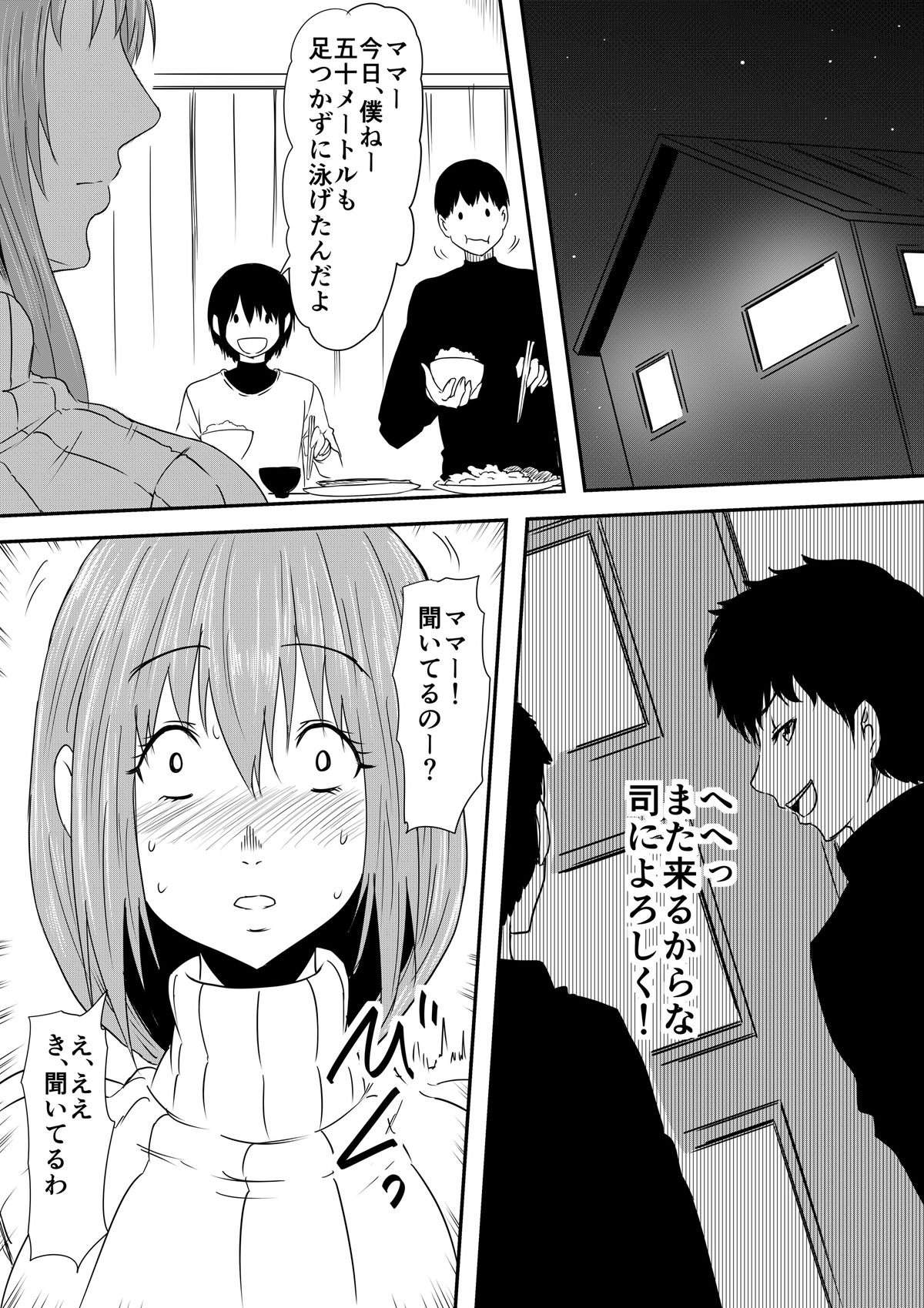 [三毛蔵亭] 母親陵辱~息子の同級生に犯され母は雌奴隷へと堕とされました~