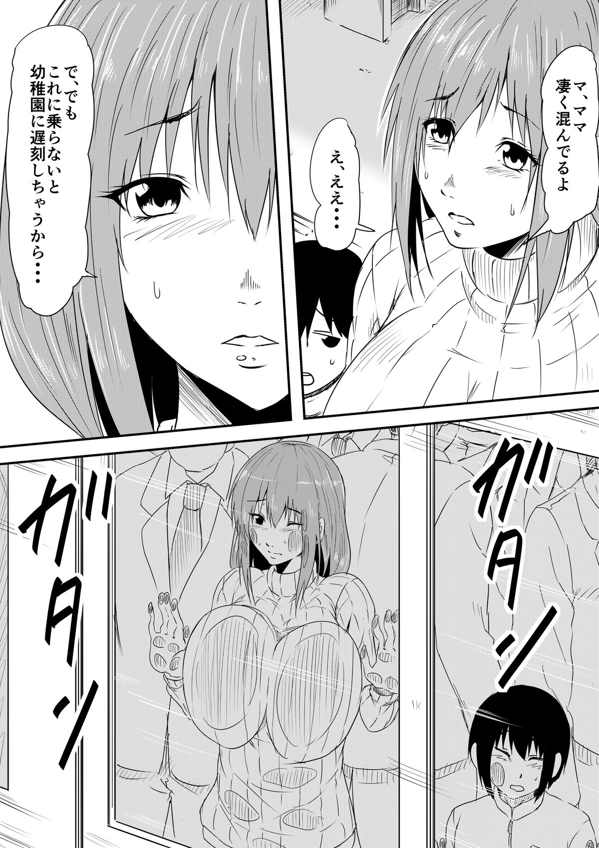 [三毛蔵亭] 母親陵辱~息子の同級生に犯され母は雌奴隷へと堕とされました~