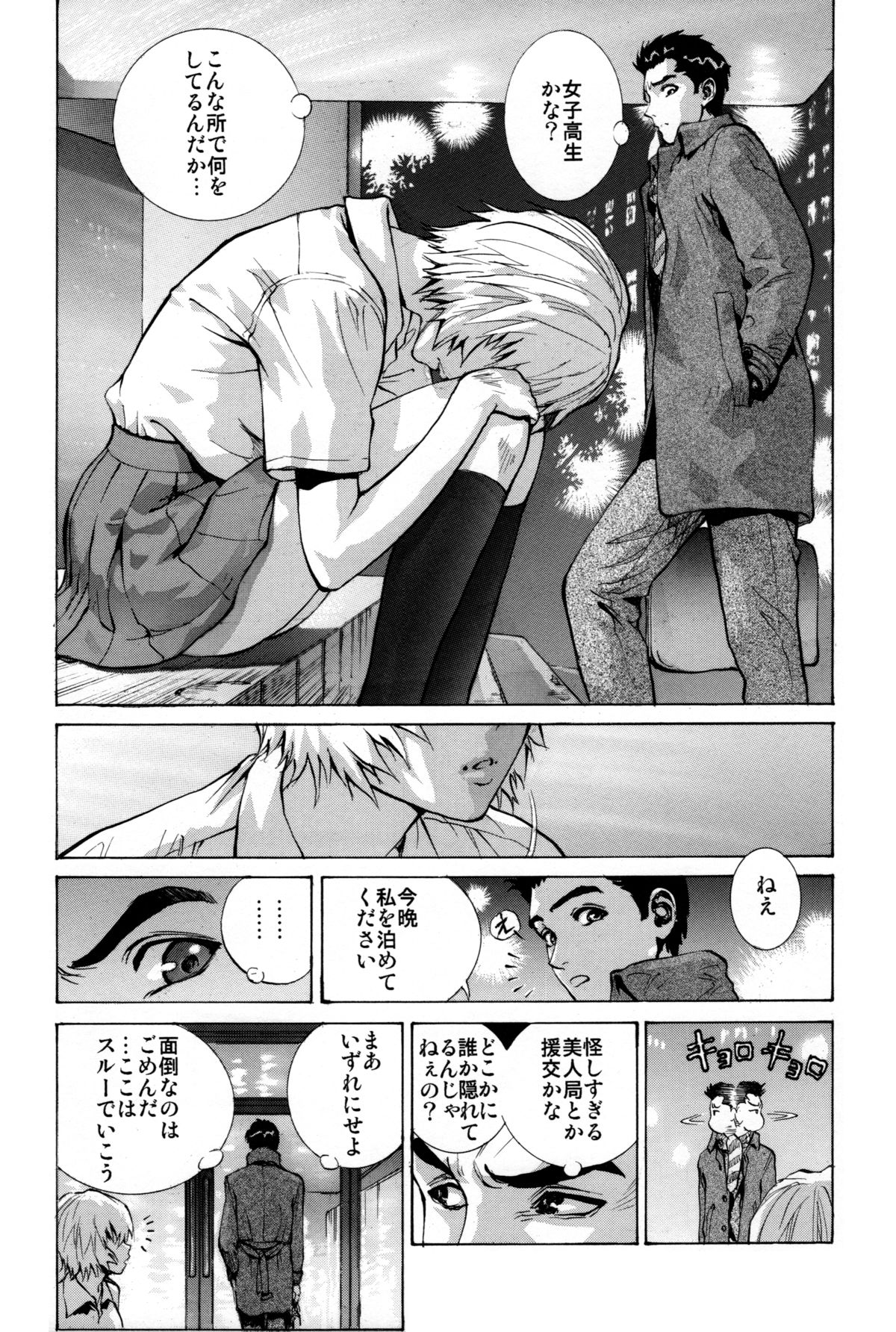 (C89) [ヒューマン・ハイライト・フィルム (塩鯖ッ)] 綾波α (新世紀エヴァンゲリオン)
