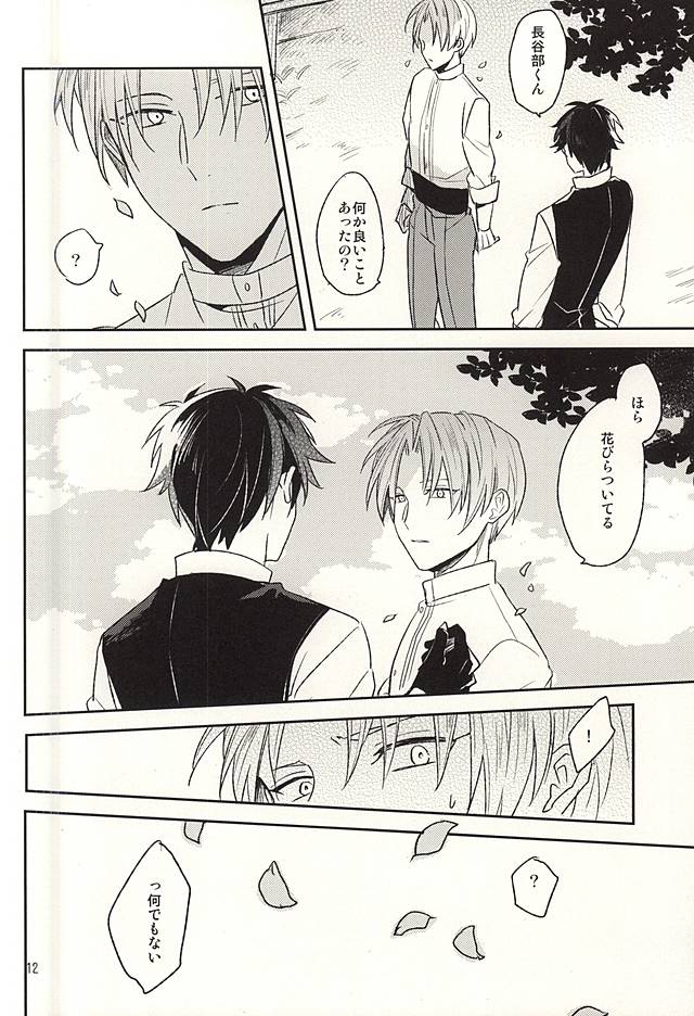 (百刀繚乱 ～君の心を白刃取り～) [明日の淵瀬 (久坂サク)] 僕の言うとおり (刀剣乱舞)