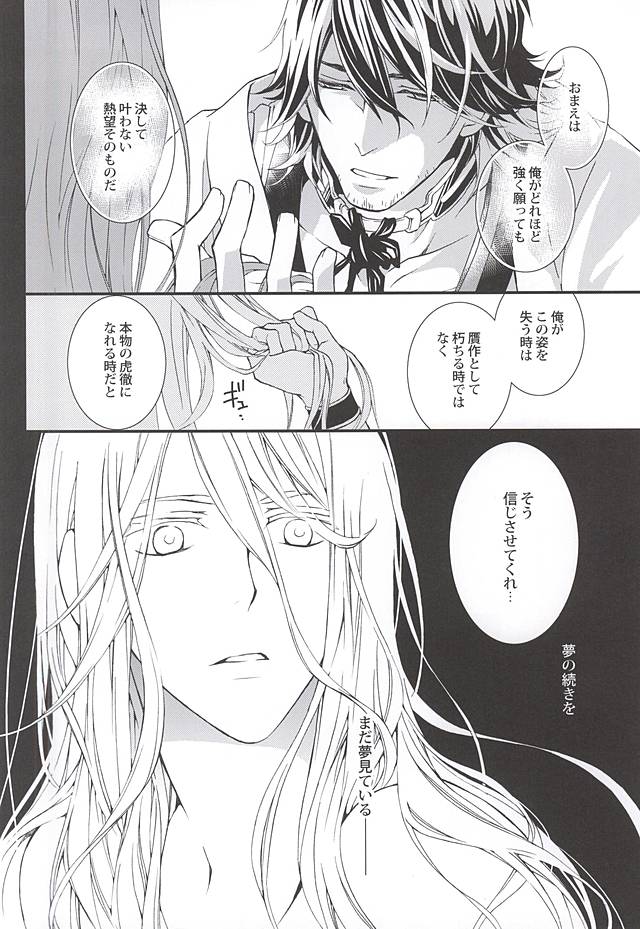 (閃華の刻) [ニチカ (史歩)] きずあと、そのあと (刀剣乱舞)